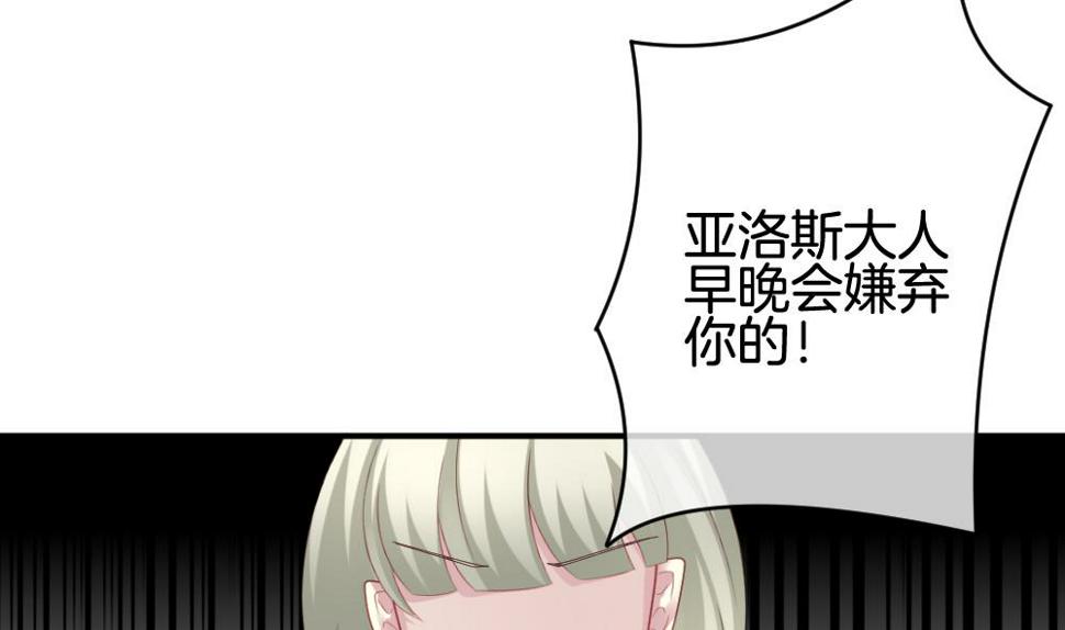 《拂晓的花嫁》漫画最新章节第230话 戒指 7免费下拉式在线观看章节第【14】张图片