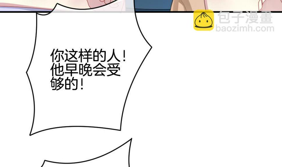 《拂晓的花嫁》漫画最新章节第230话 戒指 7免费下拉式在线观看章节第【16】张图片