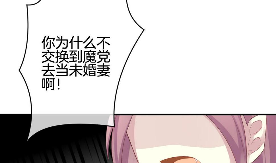 《拂晓的花嫁》漫画最新章节第230话 戒指 7免费下拉式在线观看章节第【17】张图片