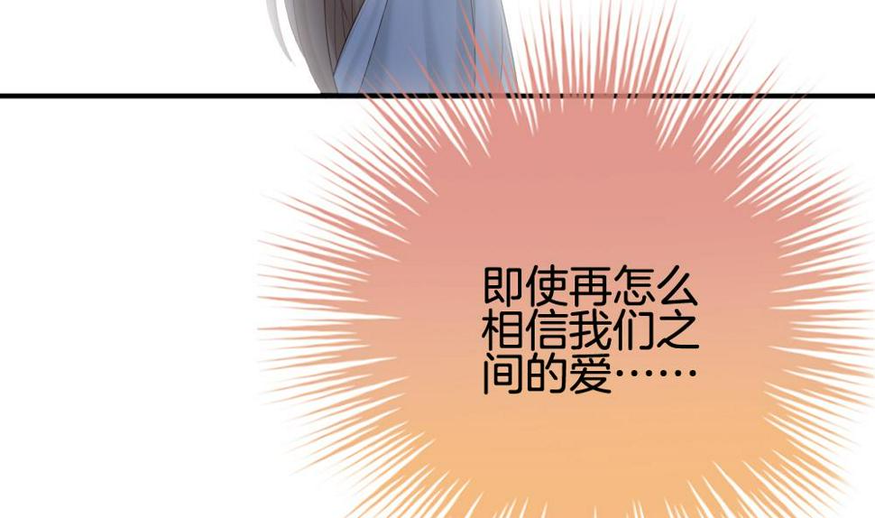 《拂晓的花嫁》漫画最新章节第230话 戒指 7免费下拉式在线观看章节第【22】张图片