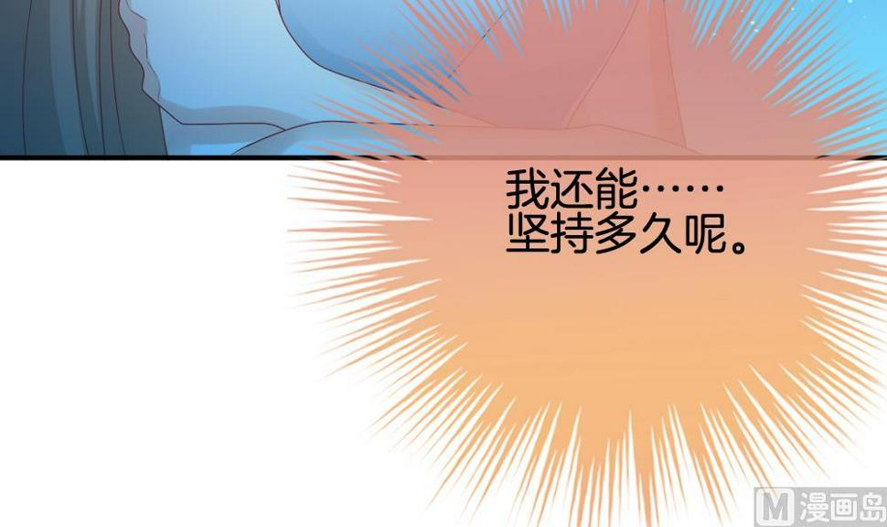 《拂晓的花嫁》漫画最新章节第230话 戒指 7免费下拉式在线观看章节第【30】张图片