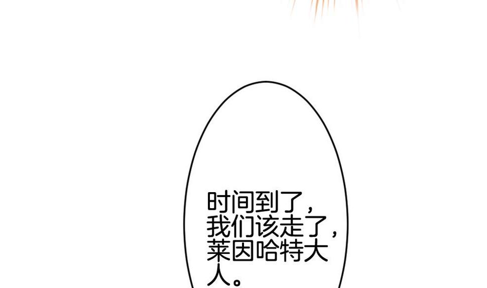 《拂晓的花嫁》漫画最新章节第230话 戒指 7免费下拉式在线观看章节第【31】张图片