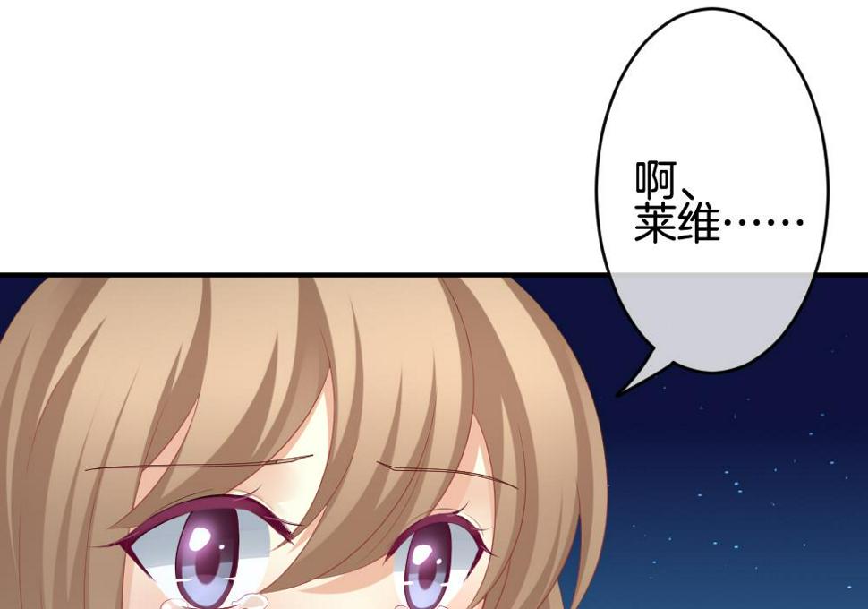 《拂晓的花嫁》漫画最新章节第230话 戒指 7免费下拉式在线观看章节第【35】张图片