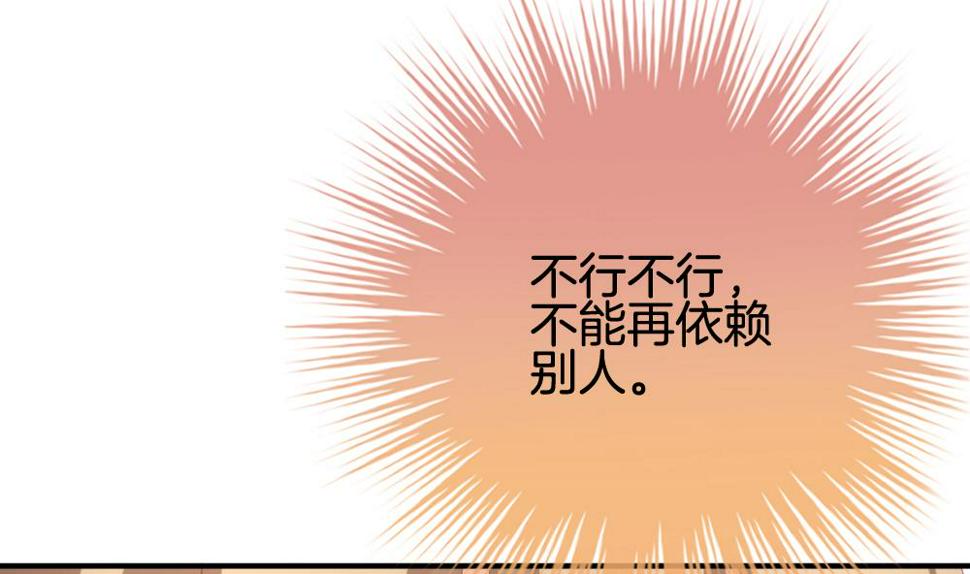 《拂晓的花嫁》漫画最新章节第230话 戒指 7免费下拉式在线观看章节第【40】张图片