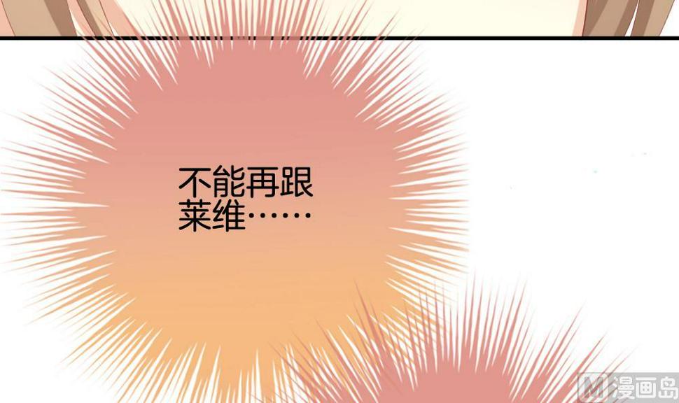 《拂晓的花嫁》漫画最新章节第230话 戒指 7免费下拉式在线观看章节第【42】张图片