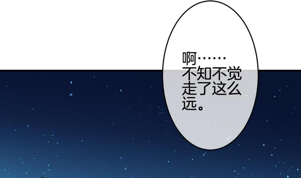 《拂晓的花嫁》漫画最新章节第230话 戒指 7免费下拉式在线观看章节第【47】张图片