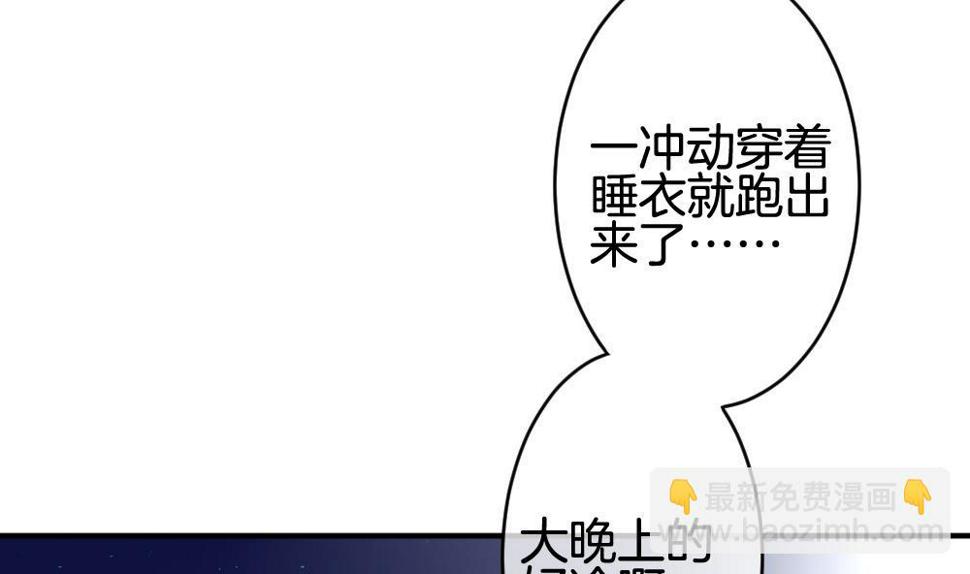 《拂晓的花嫁》漫画最新章节第230话 戒指 7免费下拉式在线观看章节第【50】张图片