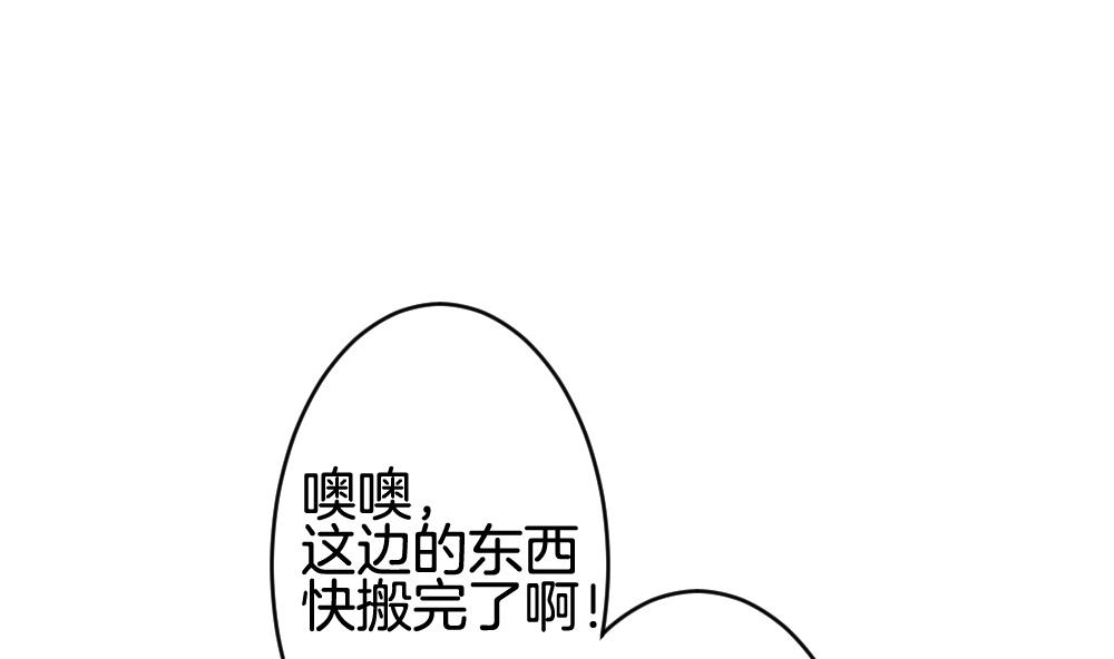 《拂晓的花嫁》漫画最新章节第230话 戒指 7免费下拉式在线观看章节第【53】张图片