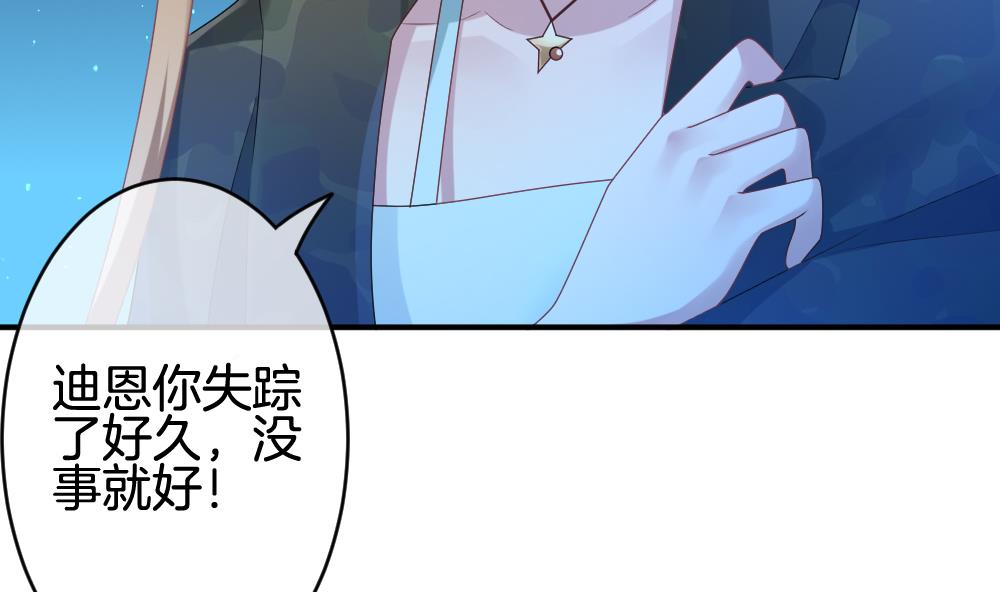 《拂晓的花嫁》漫画最新章节第230话 戒指 7免费下拉式在线观看章节第【68】张图片