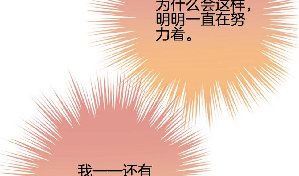 《拂晓的花嫁》漫画最新章节第230话 戒指 7免费下拉式在线观看章节第【7】张图片