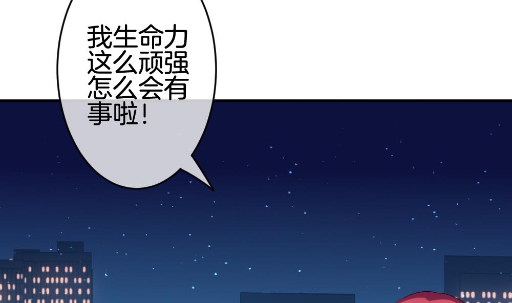 《拂晓的花嫁》漫画最新章节第230话 戒指 7免费下拉式在线观看章节第【70】张图片