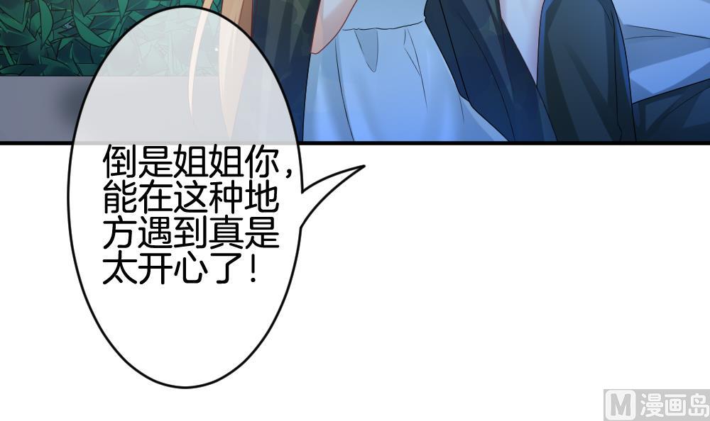 《拂晓的花嫁》漫画最新章节第230话 戒指 7免费下拉式在线观看章节第【72】张图片