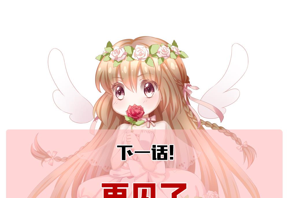 《拂晓的花嫁》漫画最新章节第230话 戒指 7免费下拉式在线观看章节第【74】张图片