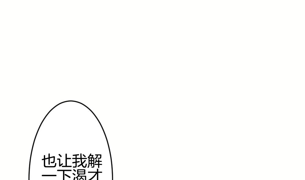 【拂晓的花嫁】漫画-（第233话 二周年特别篇 2）章节漫画下拉式图片-52.jpg