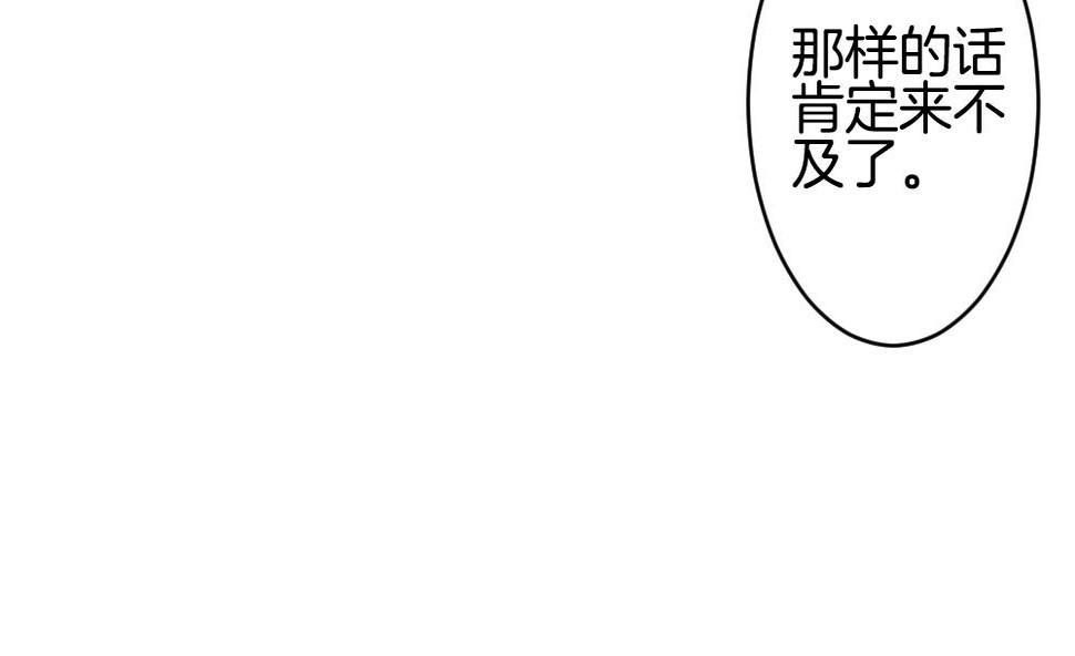 《拂晓的花嫁》漫画最新章节第237话 戒指 11免费下拉式在线观看章节第【10】张图片