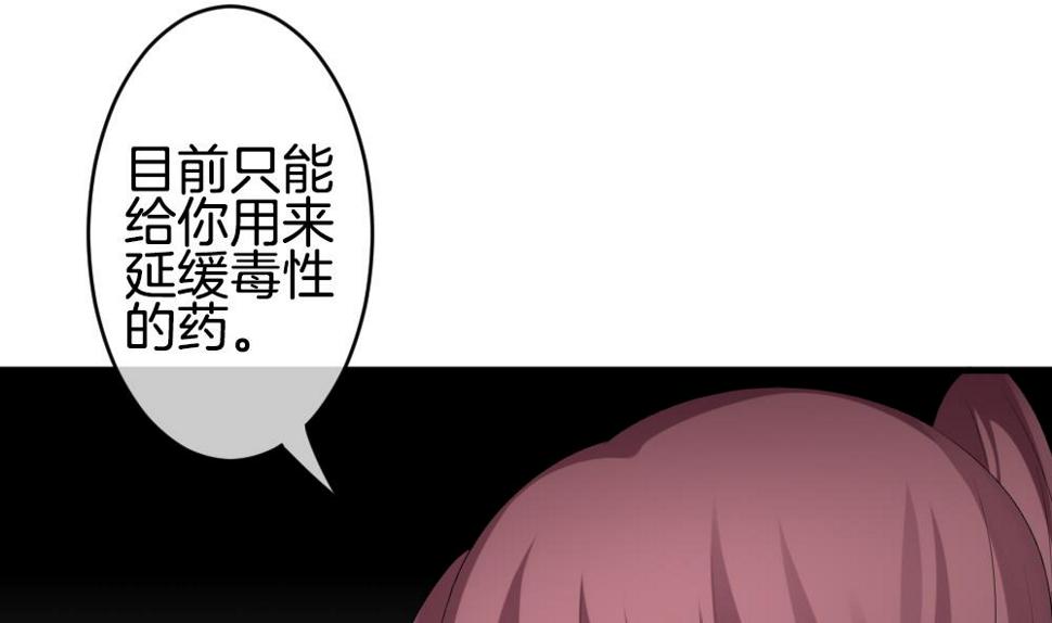 《拂晓的花嫁》漫画最新章节第237话 戒指 11免费下拉式在线观看章节第【11】张图片