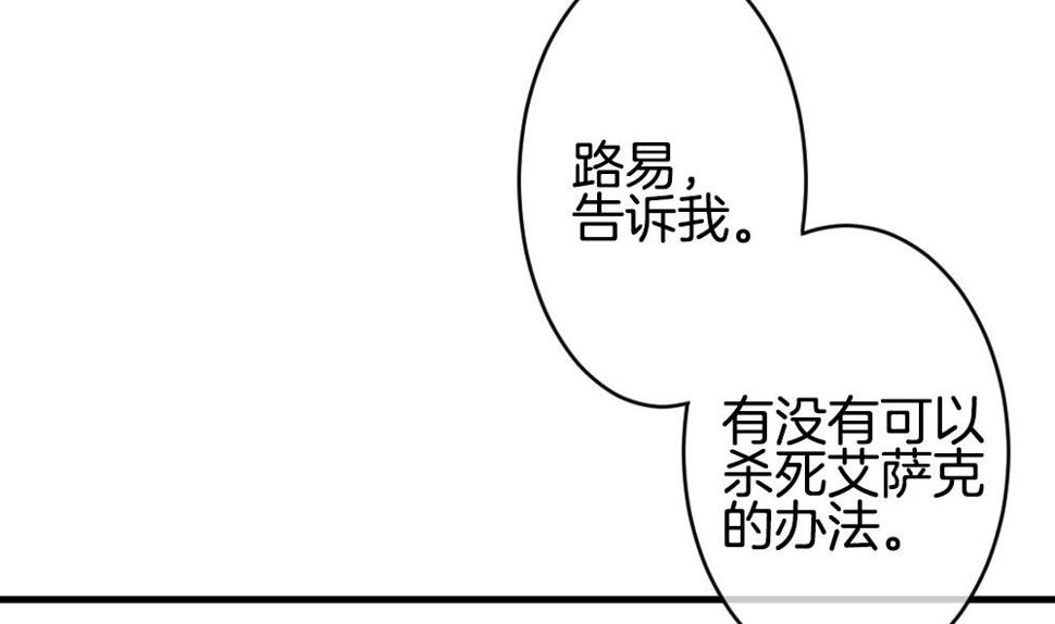 《拂晓的花嫁》漫画最新章节第237话 戒指 11免费下拉式在线观看章节第【17】张图片