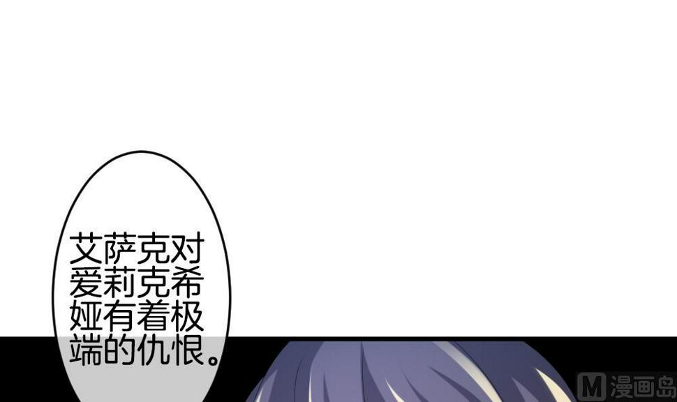 《拂晓的花嫁》漫画最新章节第237话 戒指 11免费下拉式在线观看章节第【24】张图片