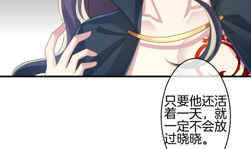 《拂晓的花嫁》漫画最新章节第237话 戒指 11免费下拉式在线观看章节第【26】张图片