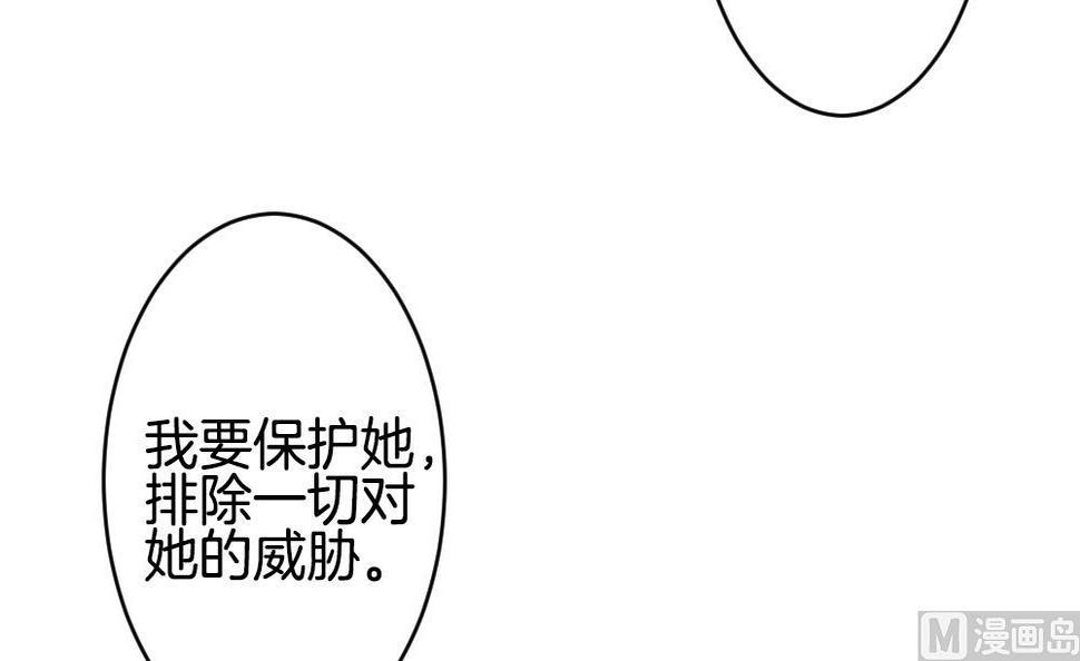 《拂晓的花嫁》漫画最新章节第237话 戒指 11免费下拉式在线观看章节第【27】张图片