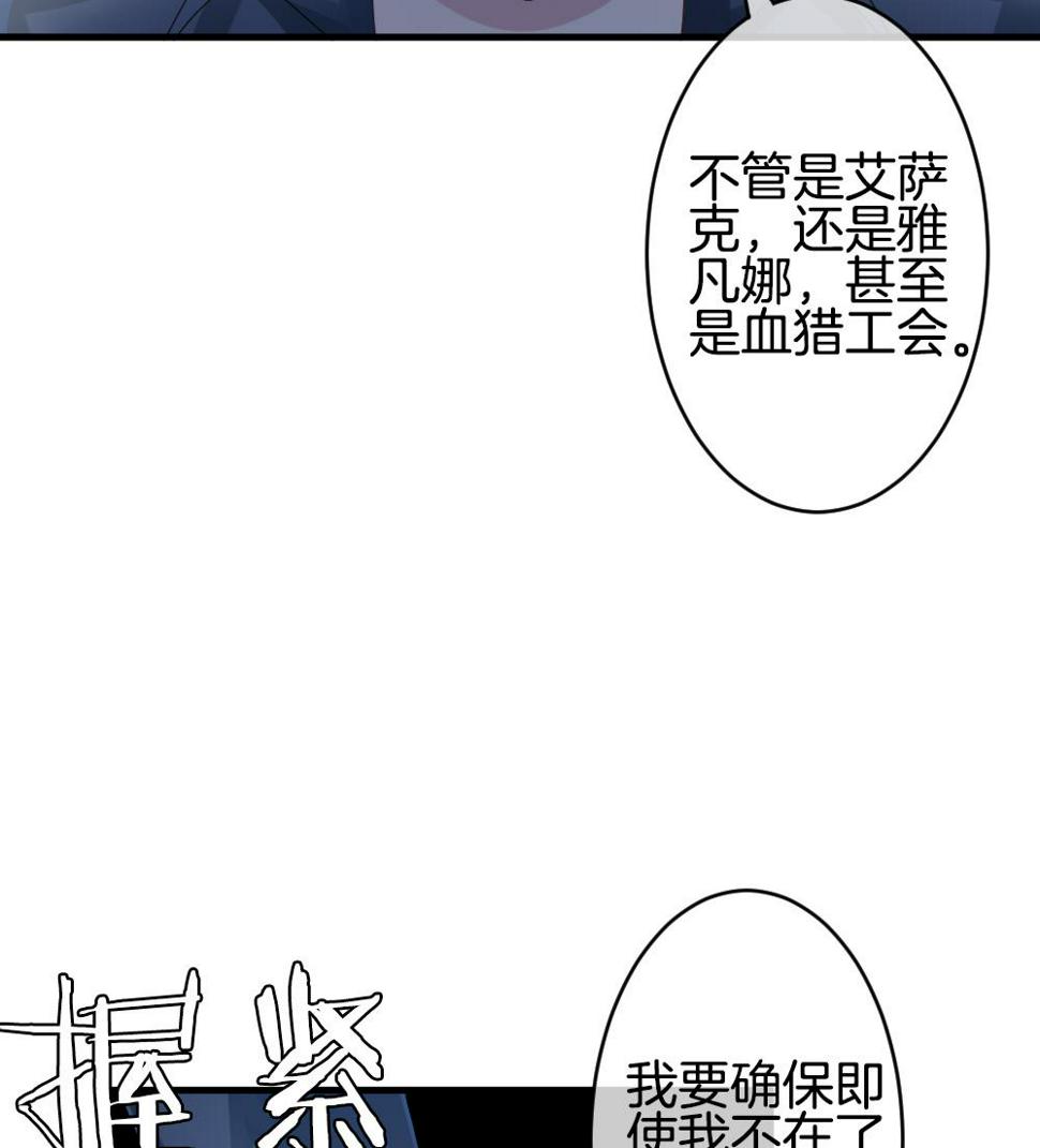 《拂晓的花嫁》漫画最新章节第237话 戒指 11免费下拉式在线观看章节第【29】张图片