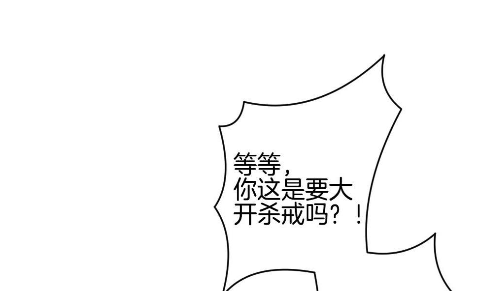 《拂晓的花嫁》漫画最新章节第237话 戒指 11免费下拉式在线观看章节第【31】张图片