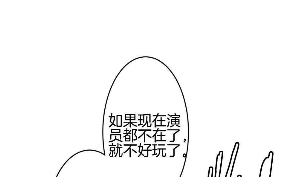 《拂晓的花嫁》漫画最新章节第237话 戒指 11免费下拉式在线观看章节第【37】张图片