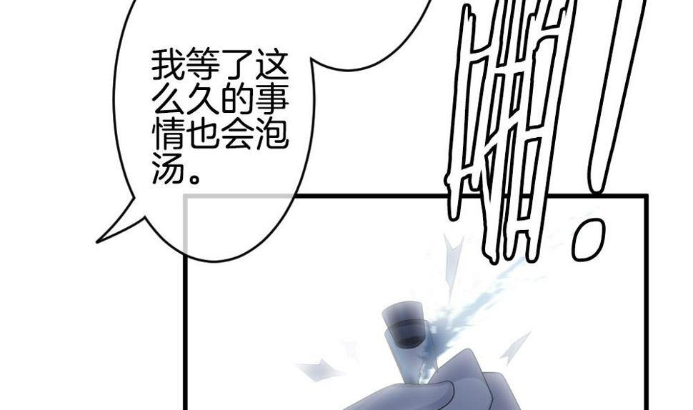 《拂晓的花嫁》漫画最新章节第237话 戒指 11免费下拉式在线观看章节第【38】张图片