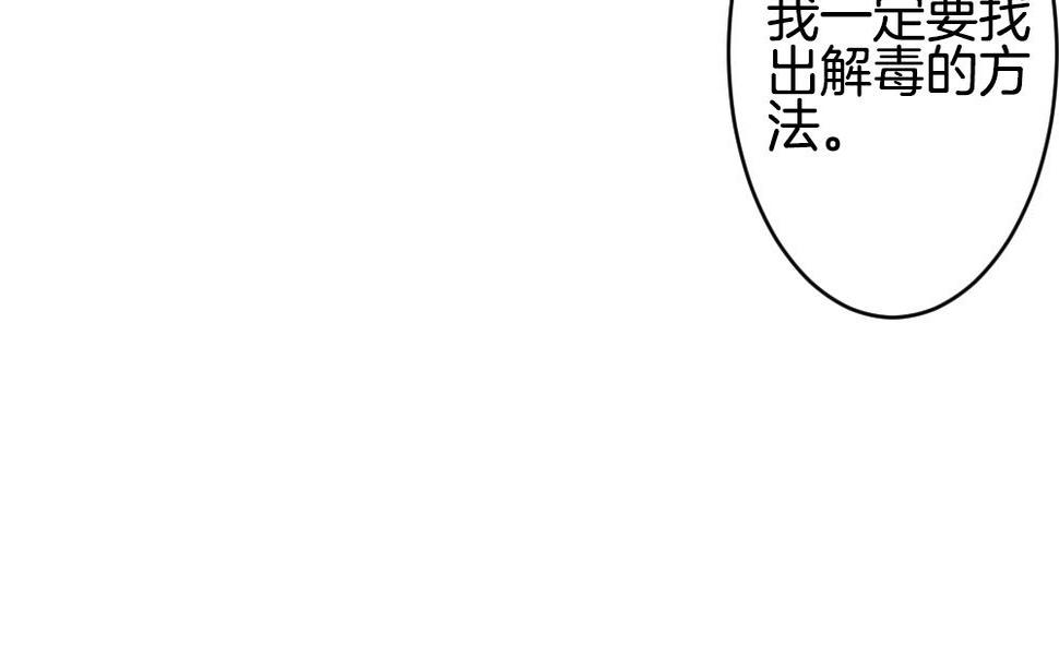 《拂晓的花嫁》漫画最新章节第237话 戒指 11免费下拉式在线观看章节第【44】张图片