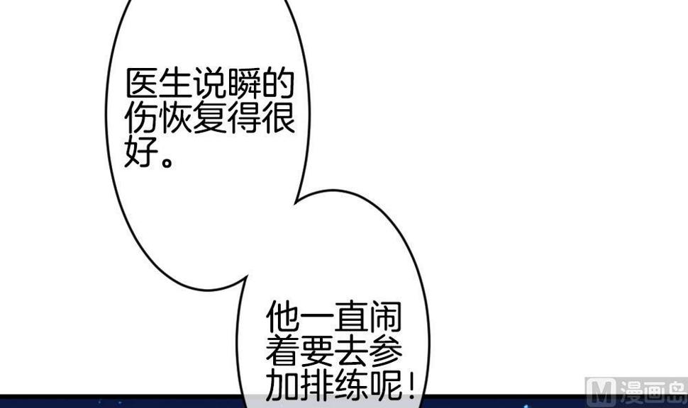 《拂晓的花嫁》漫画最新章节第237话 戒指 11免费下拉式在线观看章节第【48】张图片