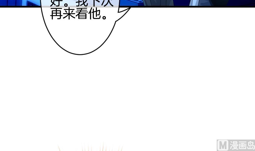 《拂晓的花嫁》漫画最新章节第237话 戒指 11免费下拉式在线观看章节第【51】张图片