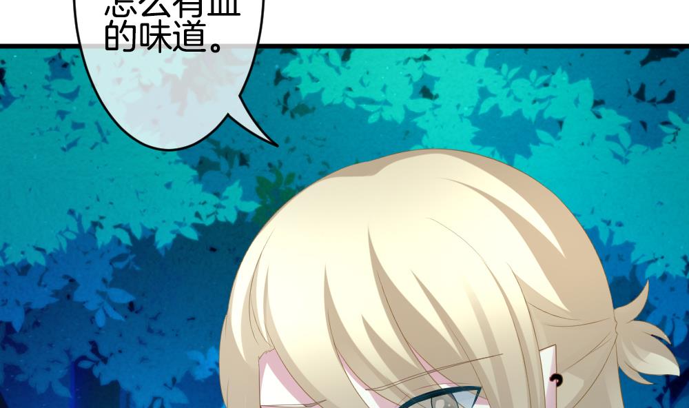 《拂晓的花嫁》漫画最新章节第237话 戒指 11免费下拉式在线观看章节第【56】张图片