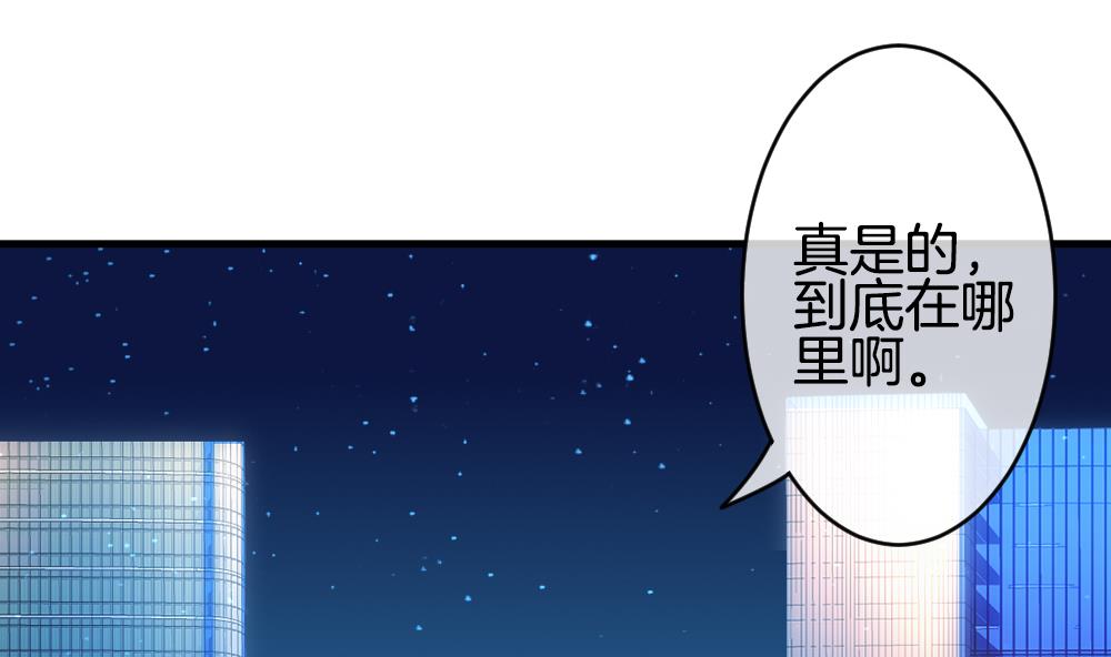 《拂晓的花嫁》漫画最新章节第237话 戒指 11免费下拉式在线观看章节第【59】张图片