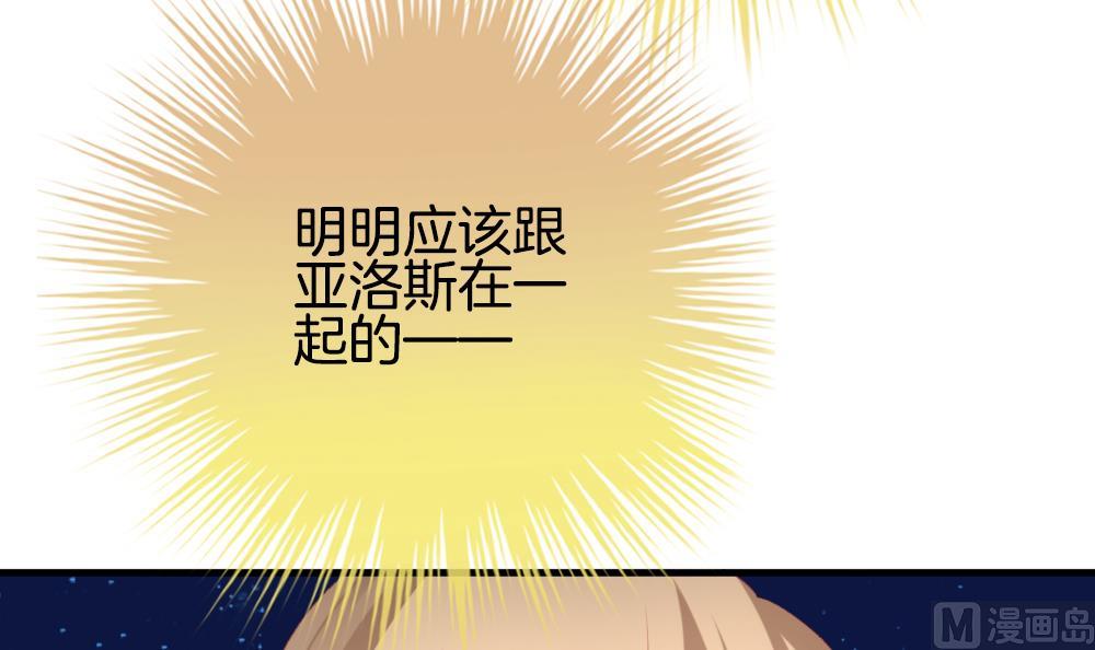 《拂晓的花嫁》漫画最新章节第237话 戒指 11免费下拉式在线观看章节第【66】张图片