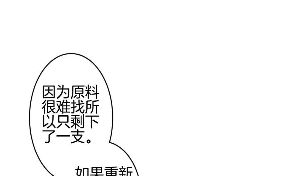 《拂晓的花嫁》漫画最新章节第237话 戒指 11免费下拉式在线观看章节第【7】张图片