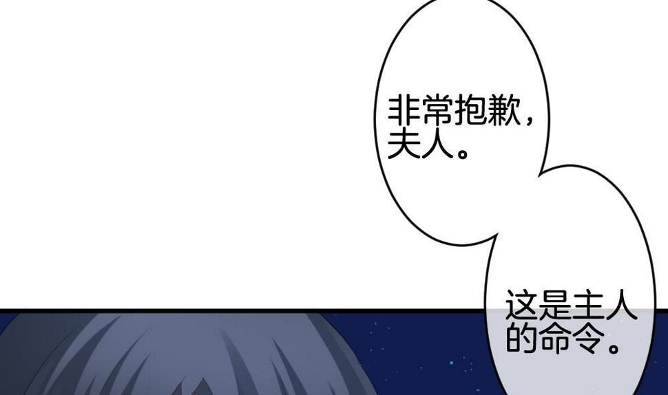 《拂晓的花嫁》漫画最新章节第241话 婚约破裂 2免费下拉式在线观看章节第【16】张图片