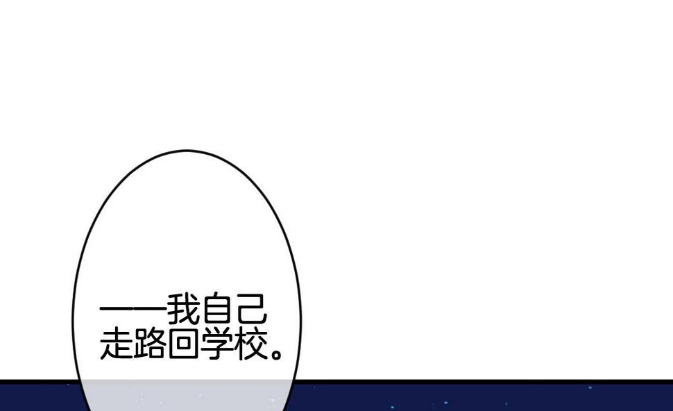 《拂晓的花嫁》漫画最新章节第241话 婚约破裂 2免费下拉式在线观看章节第【22】张图片