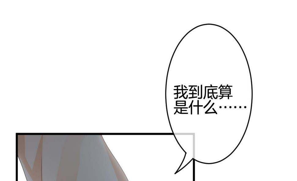 《拂晓的花嫁》漫画最新章节第241话 婚约破裂 2免费下拉式在线观看章节第【26】张图片