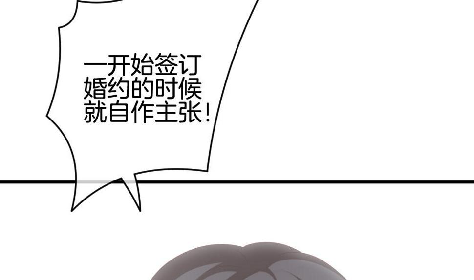 《拂晓的花嫁》漫画最新章节第241话 婚约破裂 2免费下拉式在线观看章节第【29】张图片