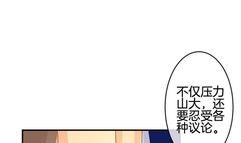 《拂晓的花嫁》漫画最新章节第241话 婚约破裂 2免费下拉式在线观看章节第【37】张图片