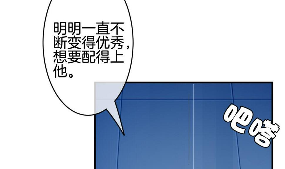 《拂晓的花嫁》漫画最新章节第241话 婚约破裂 2免费下拉式在线观看章节第【40】张图片