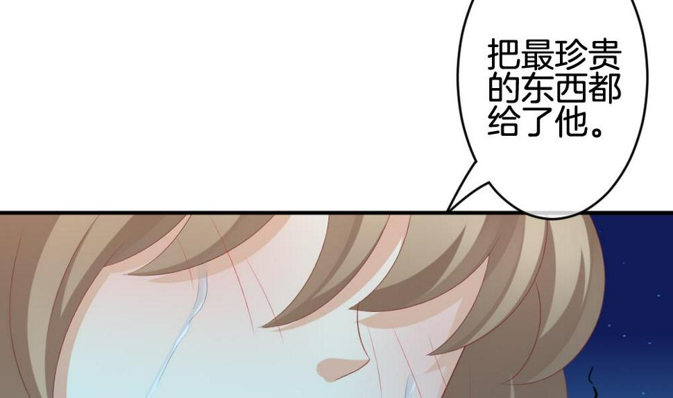 《拂晓的花嫁》漫画最新章节第241话 婚约破裂 2免费下拉式在线观看章节第【43】张图片