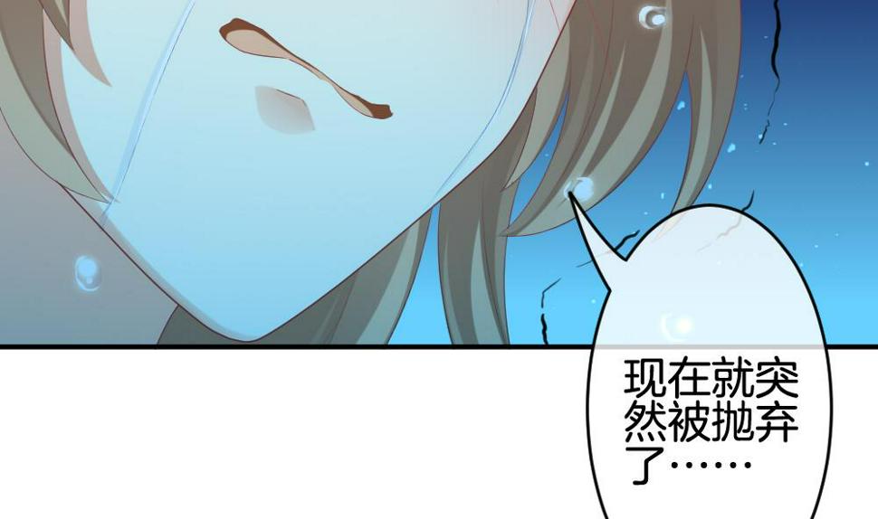 《拂晓的花嫁》漫画最新章节第241话 婚约破裂 2免费下拉式在线观看章节第【44】张图片