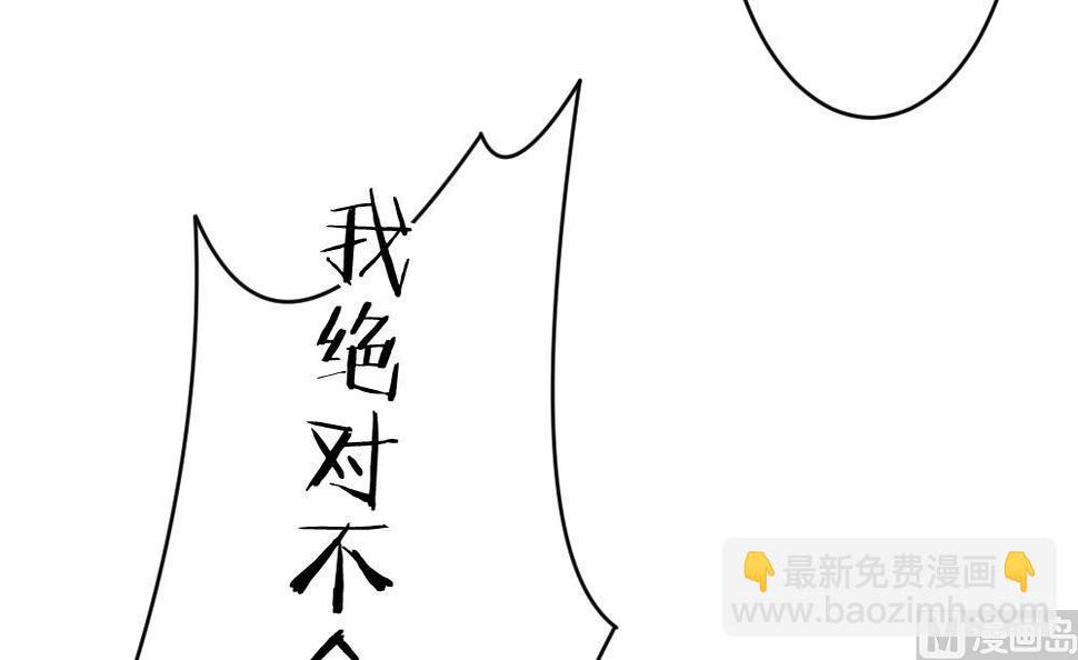 《拂晓的花嫁》漫画最新章节第241话 婚约破裂 2免费下拉式在线观看章节第【45】张图片