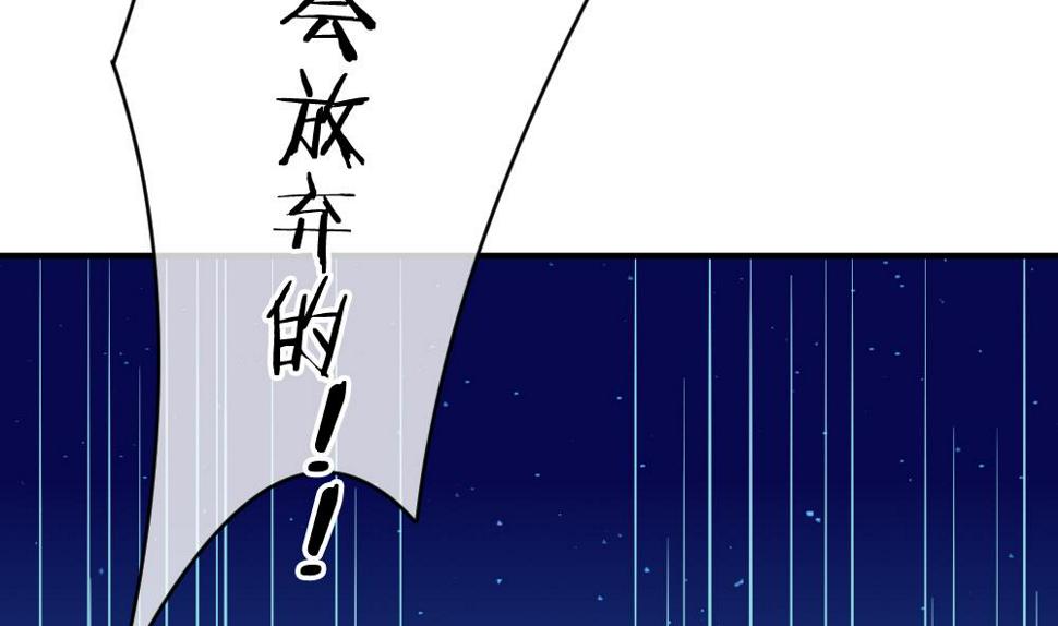 《拂晓的花嫁》漫画最新章节第241话 婚约破裂 2免费下拉式在线观看章节第【46】张图片