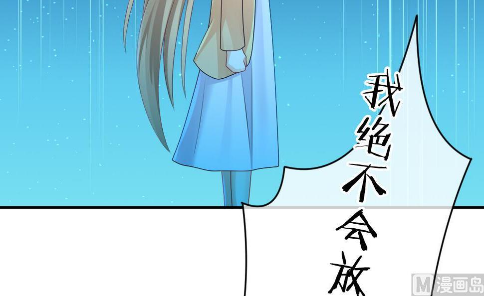 《拂晓的花嫁》漫画最新章节第241话 婚约破裂 2免费下拉式在线观看章节第【48】张图片