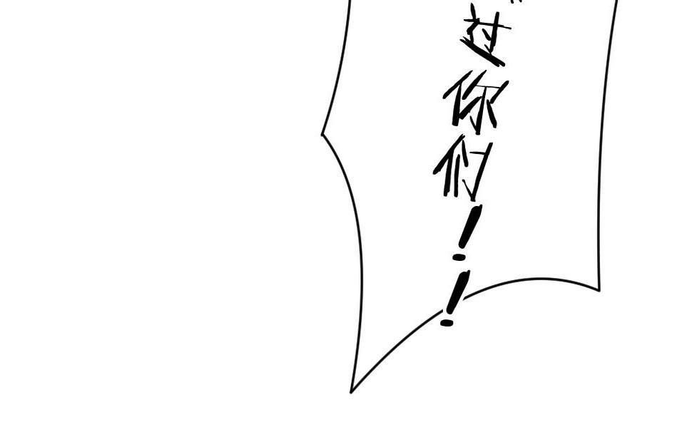 《拂晓的花嫁》漫画最新章节第241话 婚约破裂 2免费下拉式在线观看章节第【49】张图片