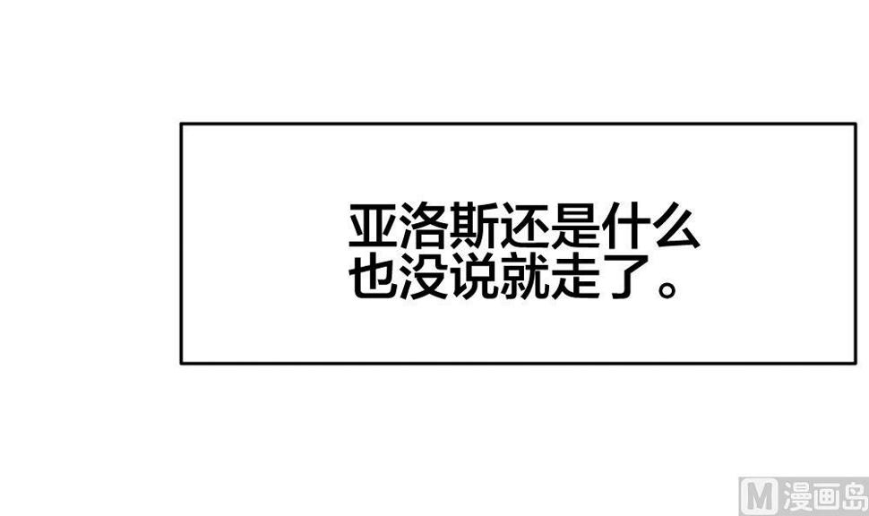 《拂晓的花嫁》漫画最新章节第241话 婚约破裂 2免费下拉式在线观看章节第【6】张图片