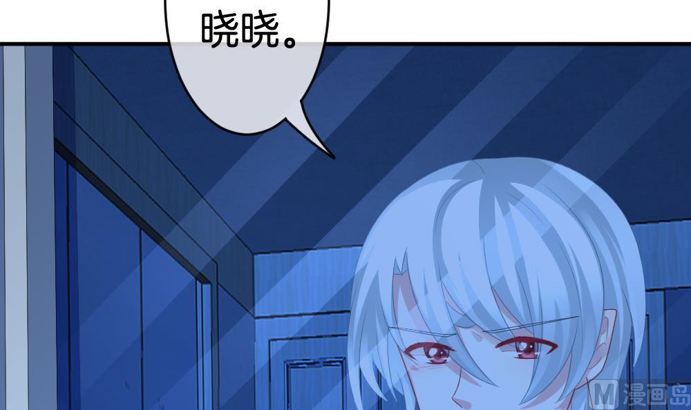 《拂晓的花嫁》漫画最新章节第241话 婚约破裂 2免费下拉式在线观看章节第【63】张图片