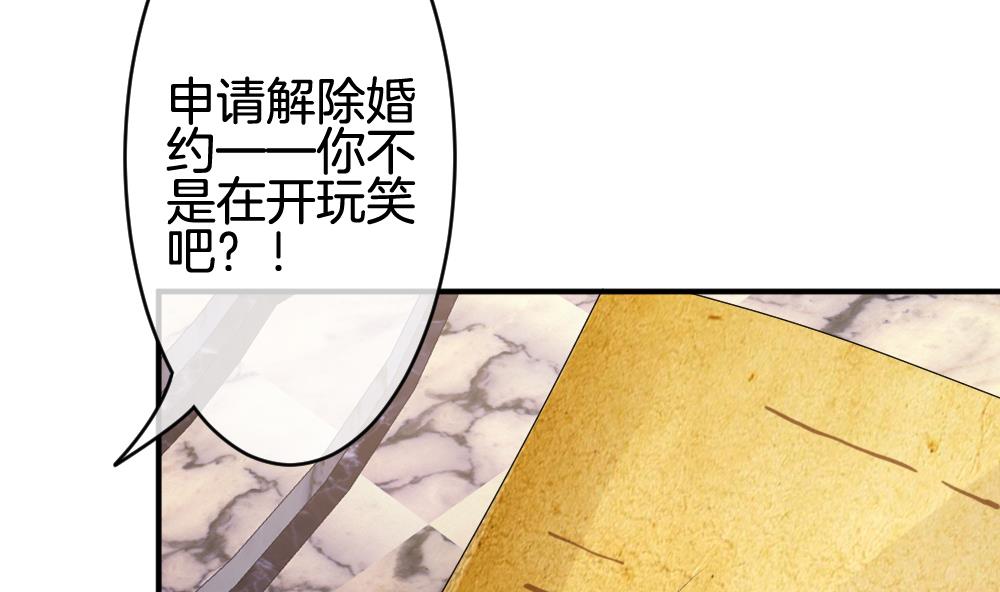 《拂晓的花嫁》漫画最新章节第241话 婚约破裂 2免费下拉式在线观看章节第【67】张图片